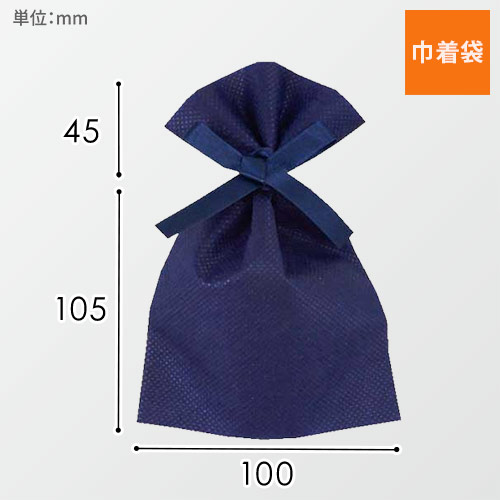 ソフトバッグベーシック 2穴リボン巾着 S1 薄 紺画像