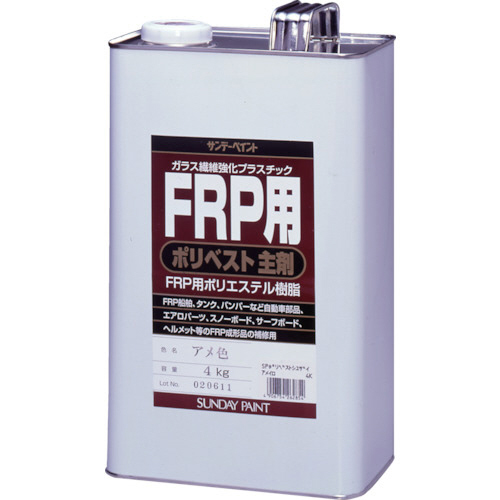 FRP用ﾎﾟﾘﾍﾞｽﾄ主剤 4kg ｱﾒ色 1缶画像