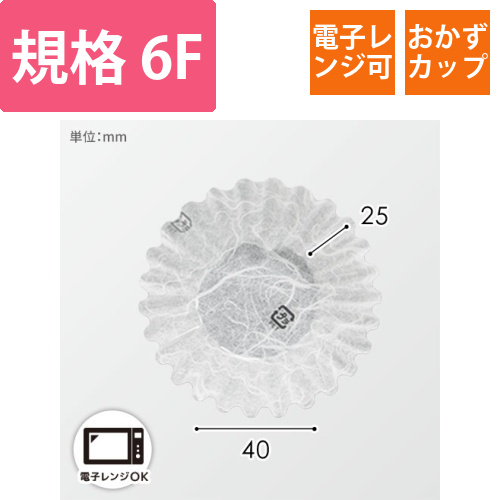 ナニワ紙工 フィルムケース PETカップケース 6F 雲竜ホワイト 1本(500枚入)画像