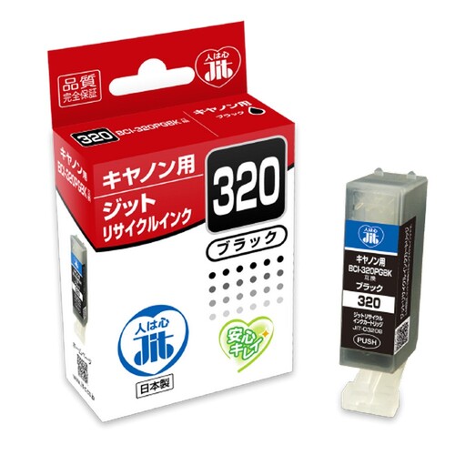 キヤノン Canon BCI-320PGBK ブラック 互換 リサイクルインクカートリッジ画像