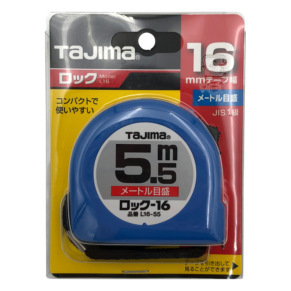 コンベックス（ロックタイプ）　5.5m画像