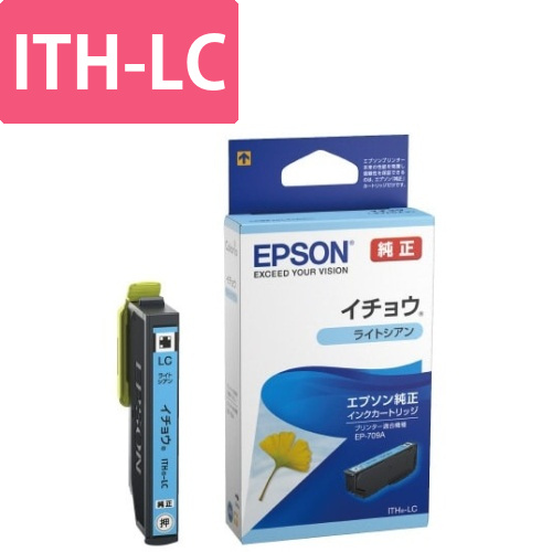 純正インク　ITH-LC　ライトシアン画像