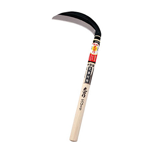 片刃中厚鎌(豊稔中厚鎌) 刃長180mm 1挺画像
