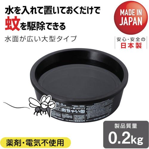 ハタヤ　ボウフラストッパー出ちゃい缶　大型タイプ画像