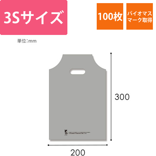 HEIKO 手抜き (小判抜き)ポリ袋 バイオハンディバッグ 3S シルバー 100枚画像