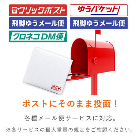 耐水性抜群で安心！開封テープ付きのクッション封筒！