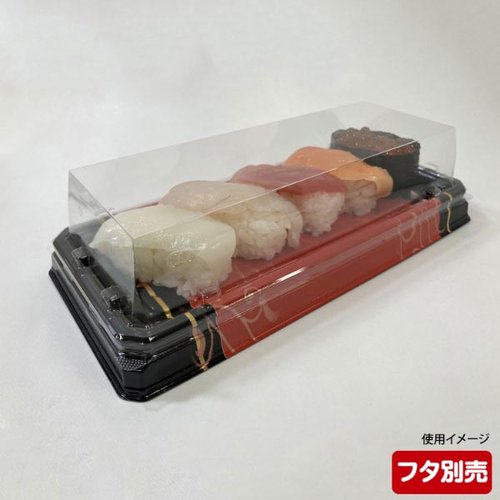 寿司容器 UFハカマ板15 みつる朱 本体 シーピー化成 赤い色合いの容器が正面から見える状態