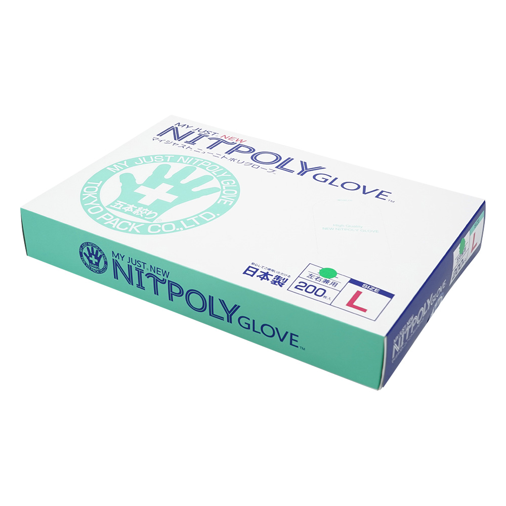マイジャスト　ニューニトポリグローブ　Ｌ　200枚入　グリーン画像