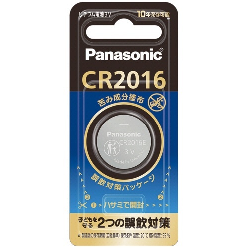 コイン形リチウム電池(苦み成分塗布) 3V CR2016E/1P 1個画像