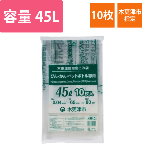 木更津市　ごみ袋　ビン・カン・ペット　透明　45L　1パック(10枚)画像
