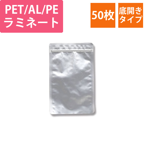 ラミジップ　底開きタイプ　AL-F画像