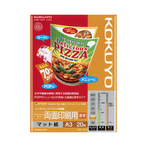 ＩＪＰ用紙　ＳＦＧ　両面　厚手　Ａ３　２０枚入画像