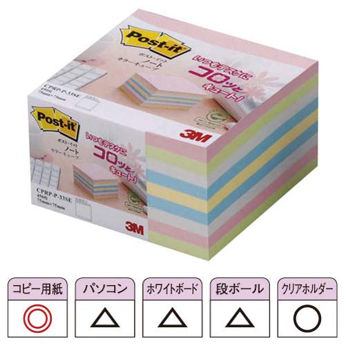 ポストイット　再生紙キューブ７５×７５　ピンク×５画像