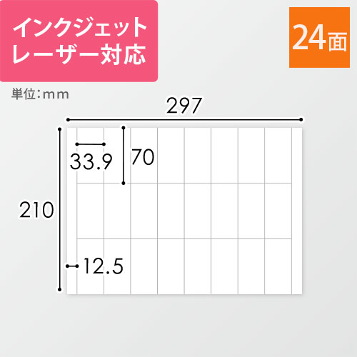 各種プリンタ対応！オリジナルラベル作成に