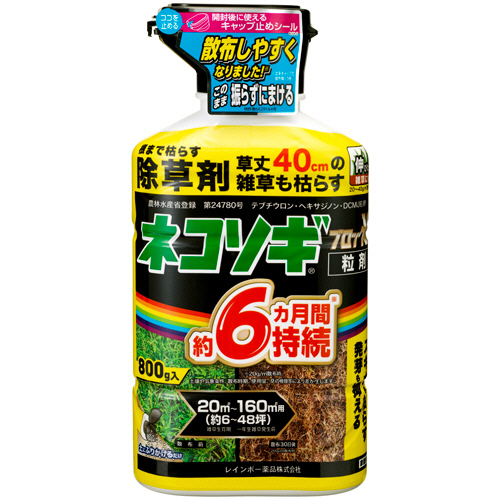 ﾈｺｿｷﾞﾌﾞﾛｯｸV粒剤 800g 1本