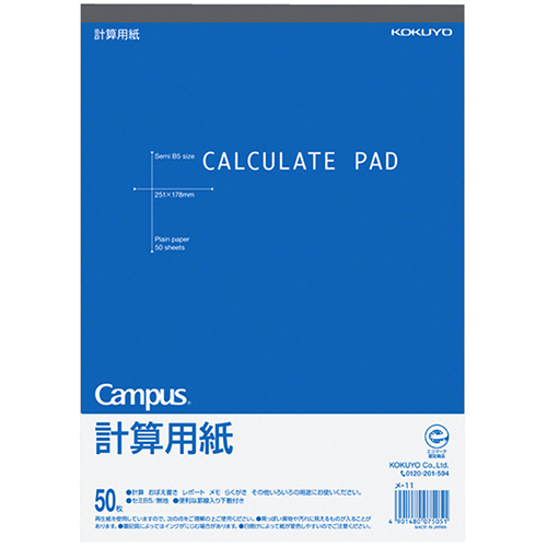 ｷｬﾝﾊﾟｽ 計算用紙(無地) 251×178mm 上質紙 薄口 50枚 1ｾｯﾄ(120冊)画像