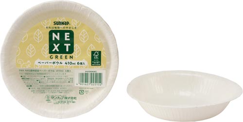 森林認証ペーパーボウル４１０ｍｌ　６個×１０画像