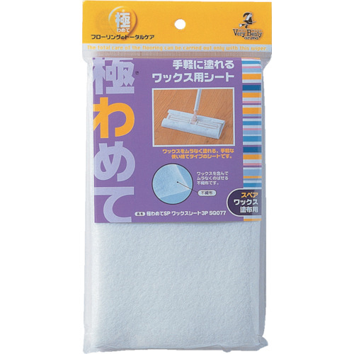 極わめてSP ﾜｯｸｽｼｰﾄ3P SQ077 1袋(3枚)画像