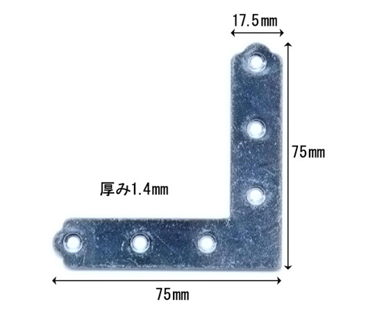 ユニクロ隅金　平横　75mm テクスチャーが確認できる角度からの平面部品