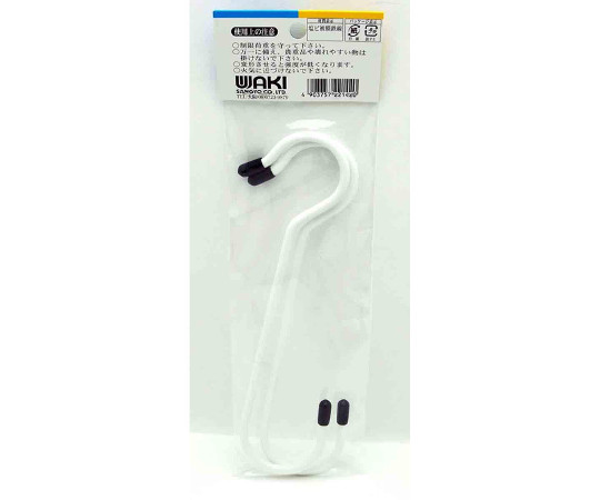 カラーSカン　白　フック内径33・40mm×フック全長200mm　2本入 フック部分が上を向き、2本が隣接して並んでいる様子