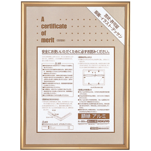 賞状額縁(アルミ)　A3(大賞)　ゴールド　1セット(10枚)画像