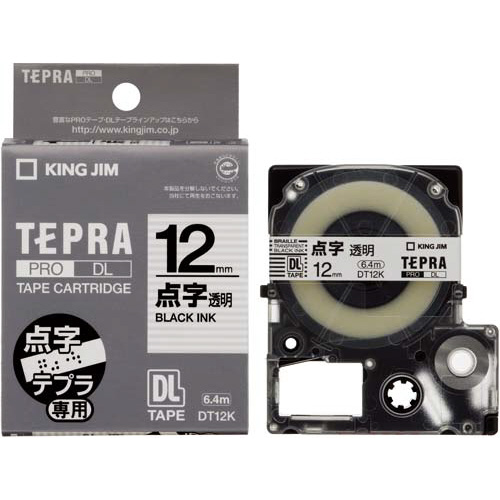 テプラ　点字テープ　透明ラベル　１２ｍｍ　黒文字画像
