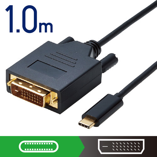 TypeC-DVI変換ケーブル1.0m 黒いケーブルが緩やかにカーブしている状態、コネクタがはっきりと見える。