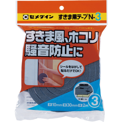 すきま用ﾃｰﾌﾟN-3 10mm×30mm×2m 1巻画像