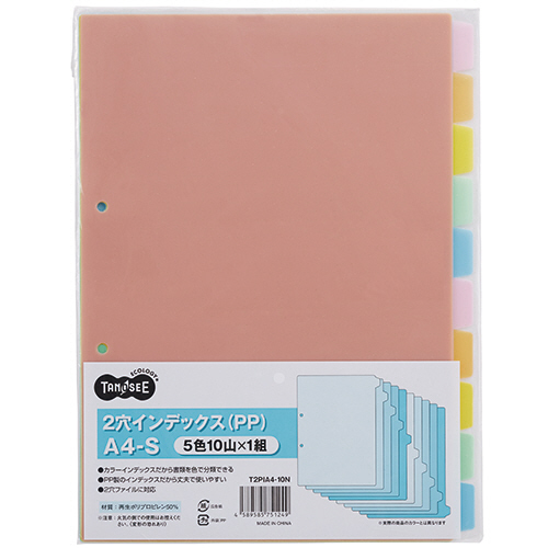 ｲﾝﾃﾞｯｸｽ(PP) A4ﾀﾃ 2穴 10山 1ｾｯﾄ(20組)画像