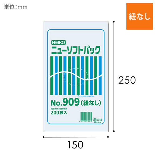 HEIKO ポリ袋 ニューソフトパック 0.009mm厚 No.909 (9号) 紐なし 200枚画像