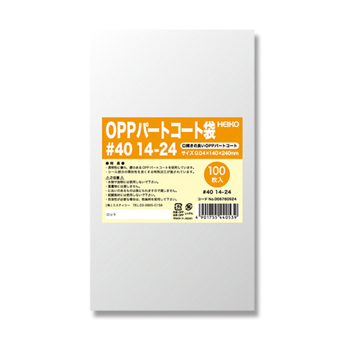 ﾎﾟﾘ袋 OPPﾊﾟｰﾄｺｰﾄ袋 平袋#40 14-24 1ｾｯﾄ(500枚:100枚×5ﾊﾟｯｸ)