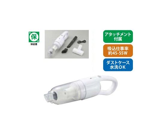 「エレット」充電式コードレスクリーナー