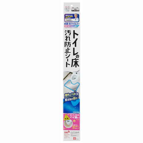 汚れ防止シート トイレの床汚れ防止シート画像