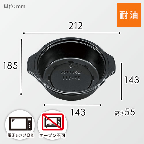 シーピー化成 鍋型容器 BF-386 本体 黒 50枚画像