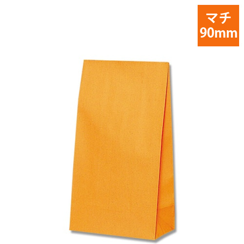 角底袋（筋入り・オレンジ・幅150×マチ90×高280mm)画像