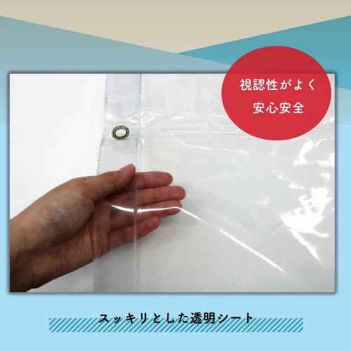間仕切シート　風よけ・雨除け用の間仕切りシート　TS-1836 優れた透明感を持つ防風・防雨用シートが折りたたまれた状態