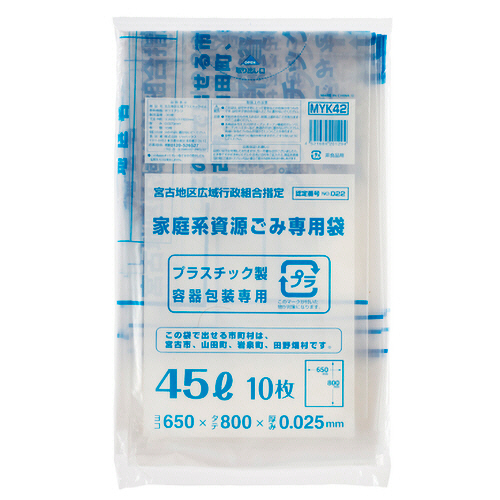 宮古地区広域 指定ごみ袋 ﾌﾟﾗ 透明(青字) 45L 1ﾊﾟｯｸ(10枚)画像