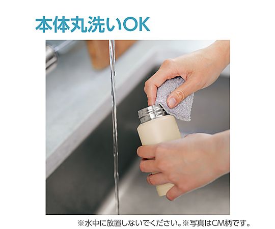 0.2L [ステンレス製]マグボトル（ワンタッチ式/ベージュ） 滑らかな表面を持つワンタッチ式の蓋が付いたマグボトルの側面