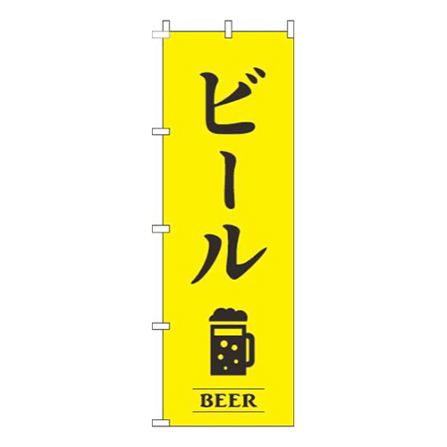 ビール黄色画像