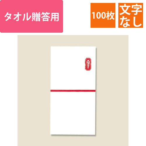 テ12300　タオル包文字なし画像