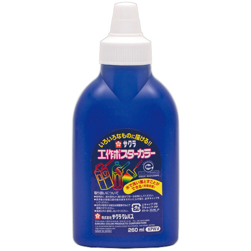 工作ﾎﾟｽﾀｰｶﾗｰ 260mL ぐんじょう 1本