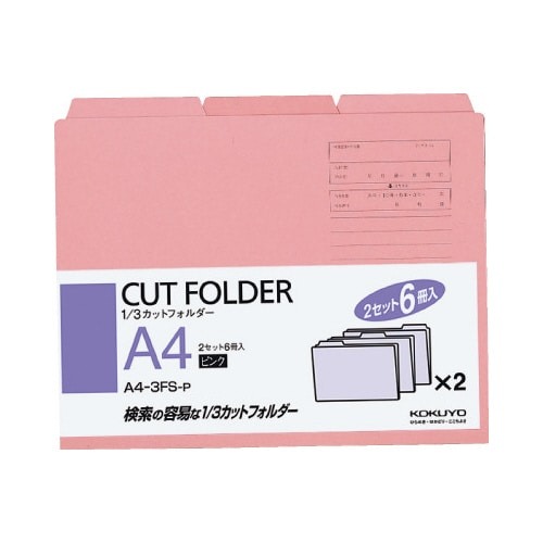 １／３カットフォルダーカラーＡ４　桃　６枚画像