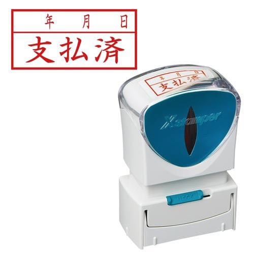 Ｘ２ビジネス　キャップレスＡ型赤支払済／年月日ヨコ画像