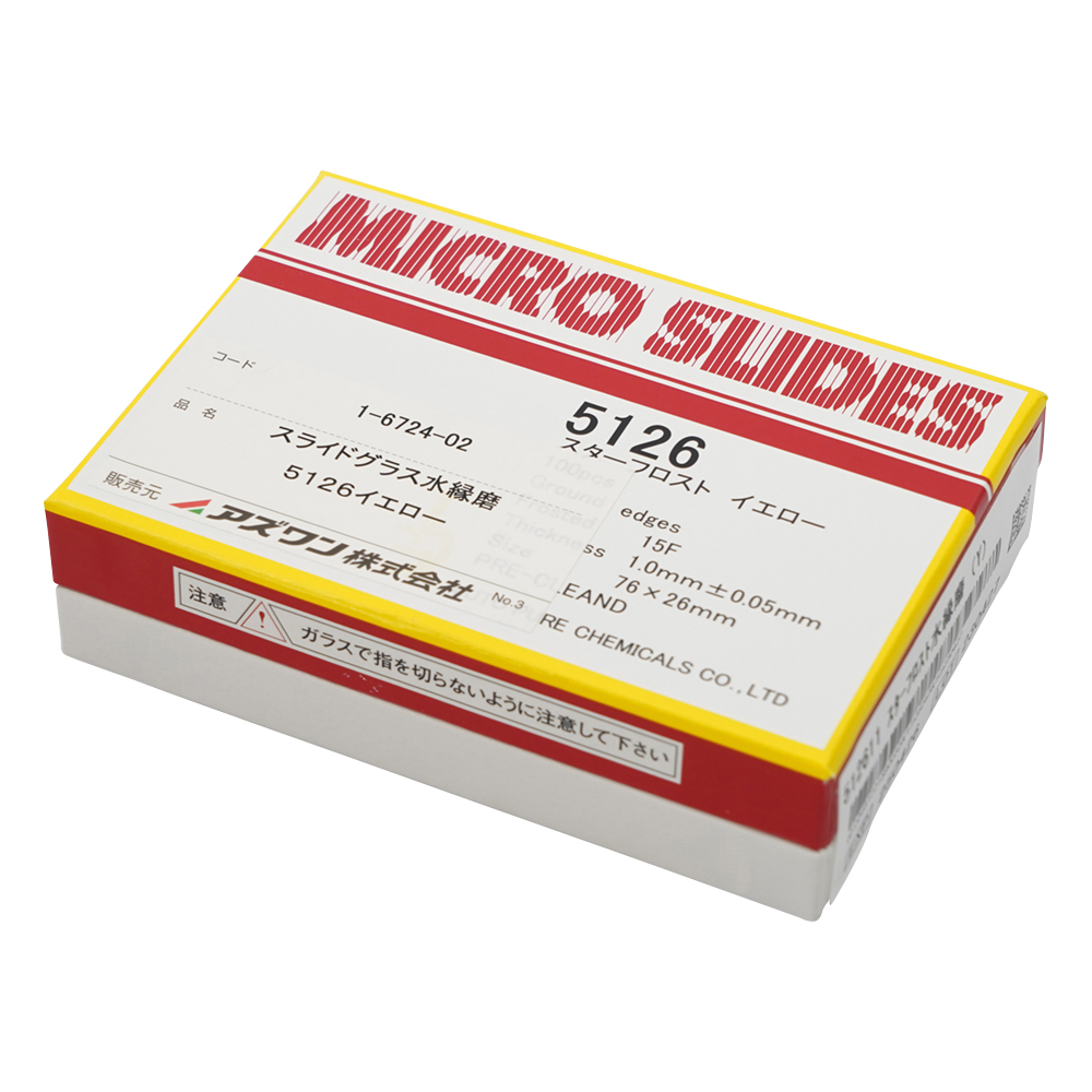 スターフロストスライドグラス水縁磨　イエロー　100枚入画像