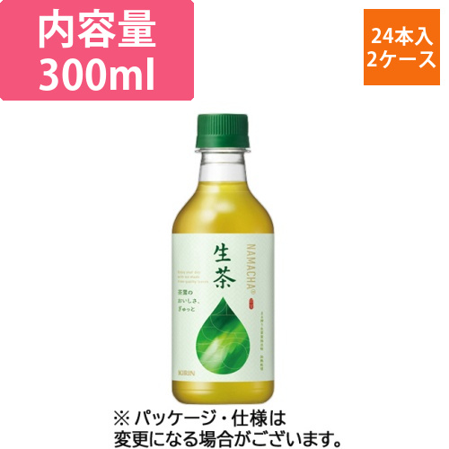 生茶　300mL　ペットボトル　1セット(48本:24本×2ケース)画像