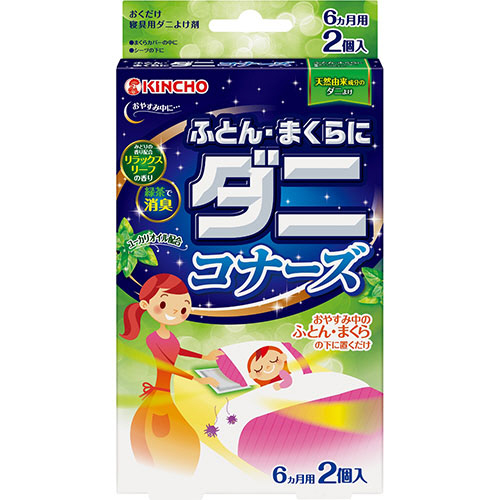 ふとん・まくらにダニコナーズ　ダニよけシート　リラックスリーフの香り　1パック(2個)画像