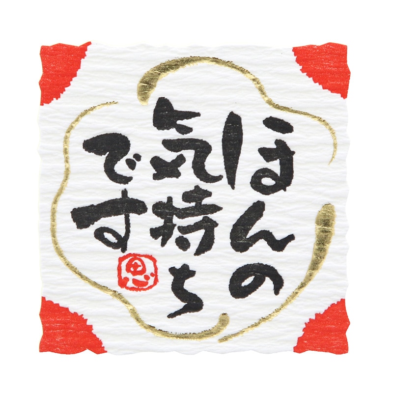 ギフトシール　なごみことば　ほんの気持ち　２４枚画像