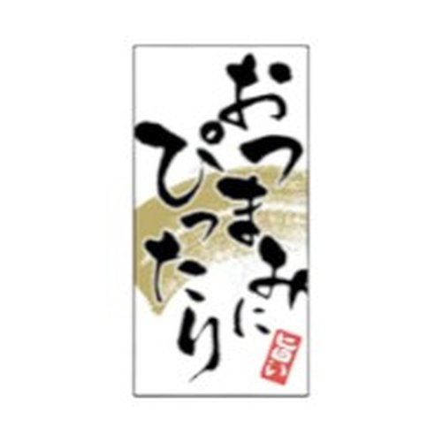 ラベル SP-652 おつまみにぴったり 朋JSP画像