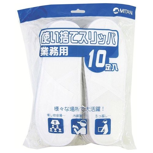 使い捨てスリッパ10足入り ミタニ
