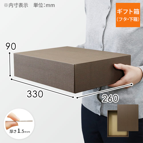 深さがありボリュームあるギフトセットに最適！